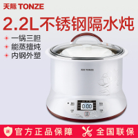 天际 DGD22-22EG陶瓷内胆隔水电炖锅一锅三胆煲汤煮粥电炖盅全自动家用炖盅预约定时2-3L/2.2升