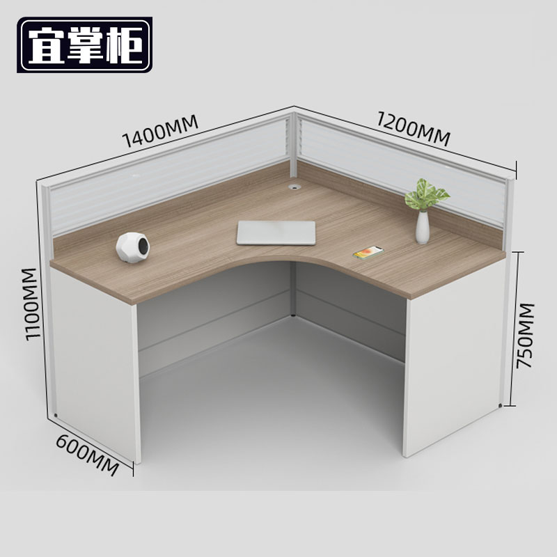 宜掌柜屏 风办公桌