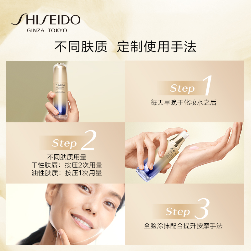 资生堂 悦薇智感紧塑焕白精华液40ml 抗糖精华紧致焕亮 生日礼物高清大图