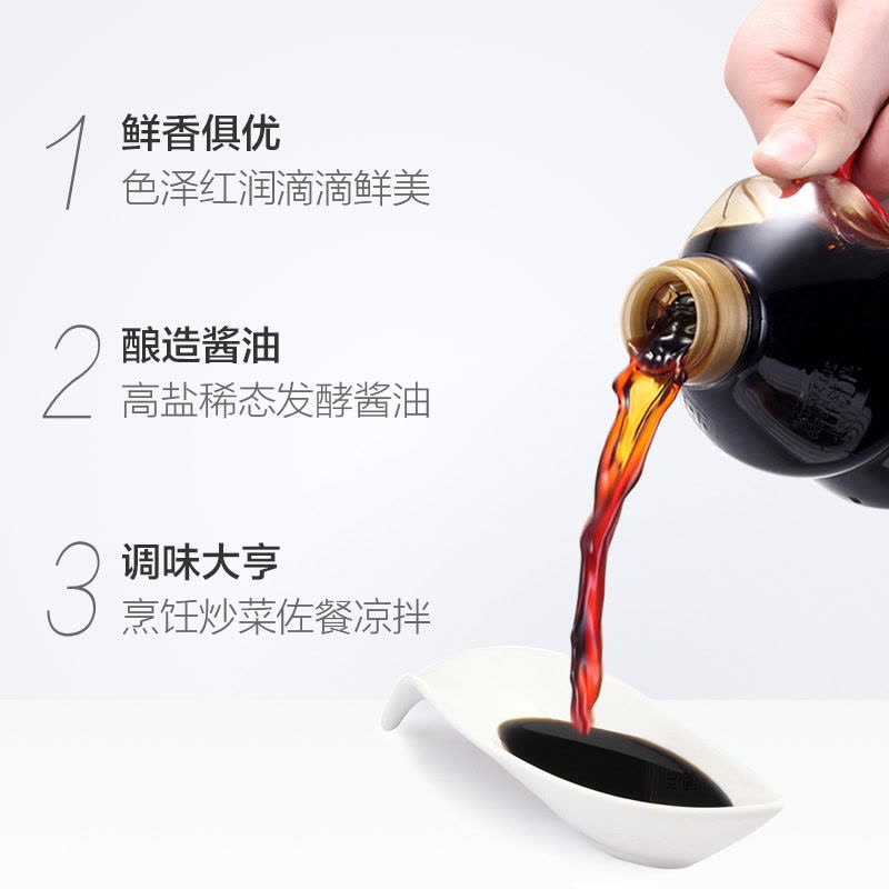 海天酱油 生抽酱油1.9L装 调味料 商用家用生抽 炒菜凉拌提鲜酿造酱油图片