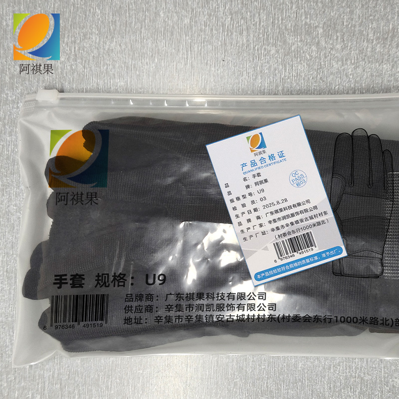 阿祺果 手套 U9 双高清大图