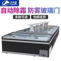 飞天鼠(FTIANSHU) 超市组合岛柜商用冰柜平岛柜全冷冻冷柜卧式冰箱玻璃门速冻雪糕柜水饺猪肉防雾门 除霜款2.1米直