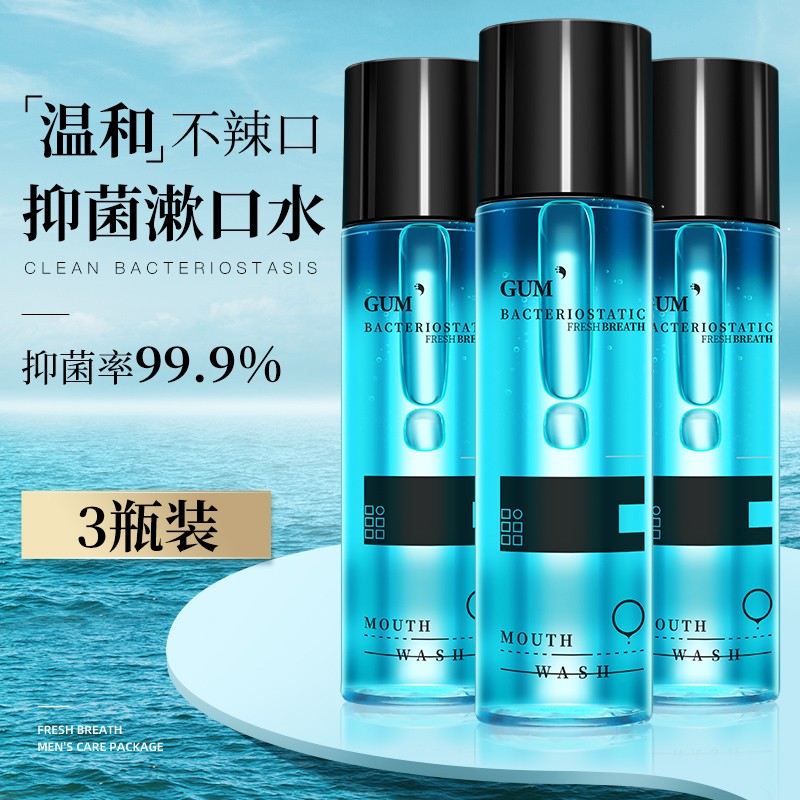 和风雨 薄荷味漱口水220ml*3 HYH-039-1薄荷