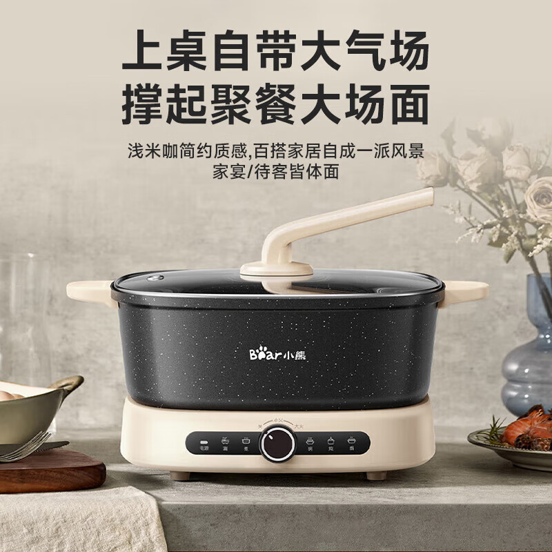 小熊(Bear)家用 电锅一体 多功能锅电煮锅[大火力鸳鸯锅 6.5L ]DHG-F65U7高清大图