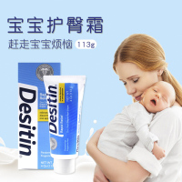 临期特价不退换[有效期2021-12月]美国进口Desitin护臀膏婴儿红屁股宝宝护臀霜护肤软膏蓝色113g