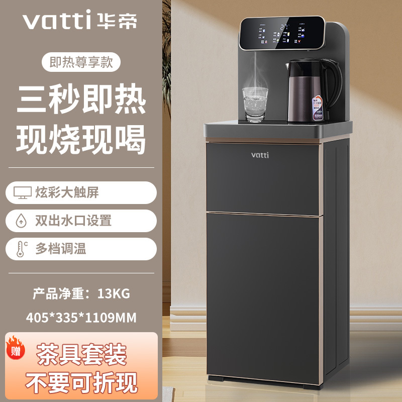 华帝即热式茶吧机饮水机高端客厅桶装水立式速热茶吧一体机 189高清大图