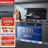 美娇好太太750mm集成灶烟灶消一体小户型28m³大吸力烟机5.2KW大火力燃气灶侧吸式 下排自动清洗