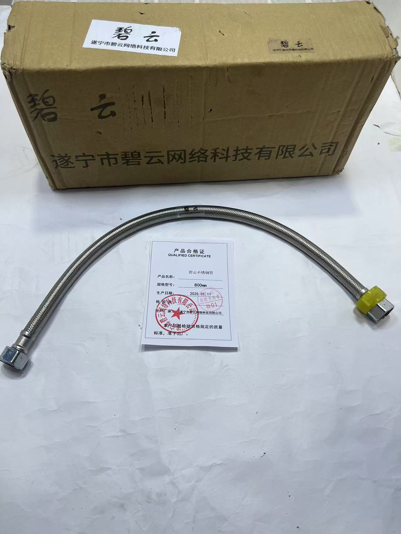 碧云不锈钢管 800mm 根