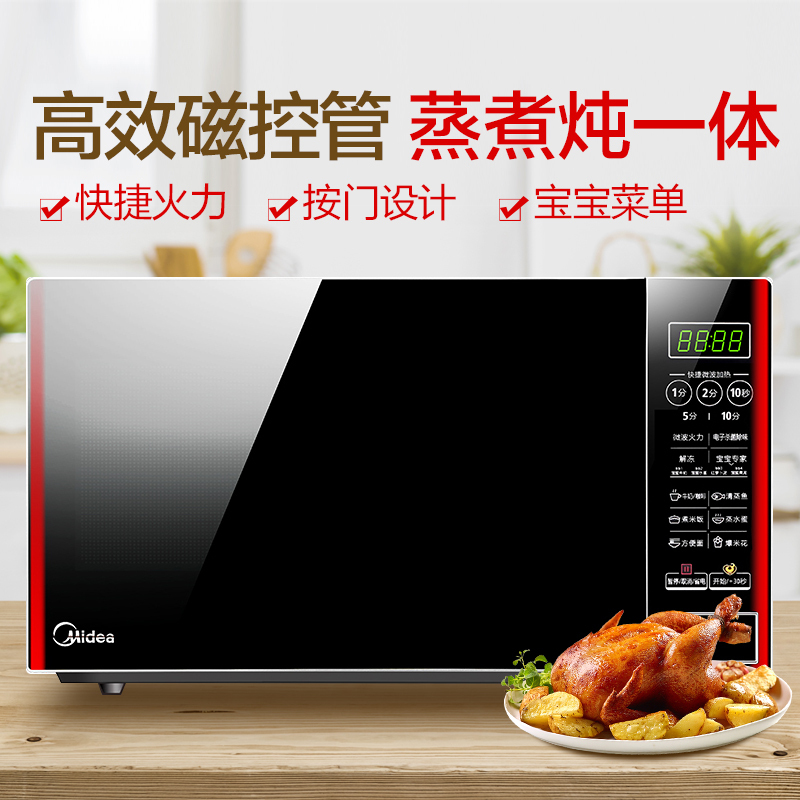 美的(Midea) 微波炉 EM7KCG4-NR