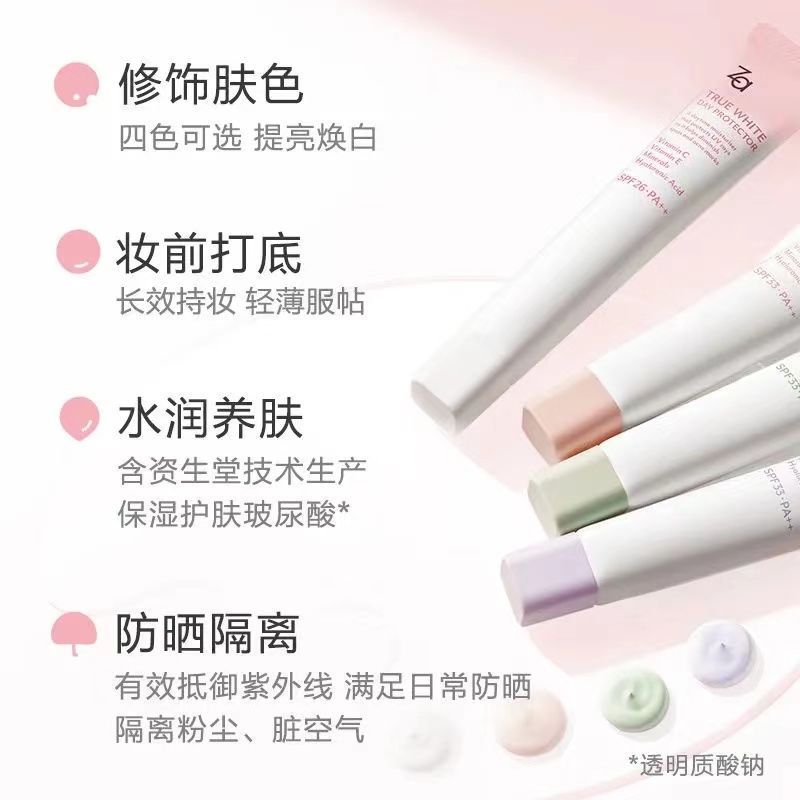 [新版升级]Za资生堂隔离霜防晒遮瑕三合一妆前打底美白遮瑕35ml 美白隔离