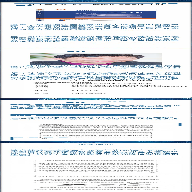 【M】人工智能伦理导引 陈小平 编 -9787312050893