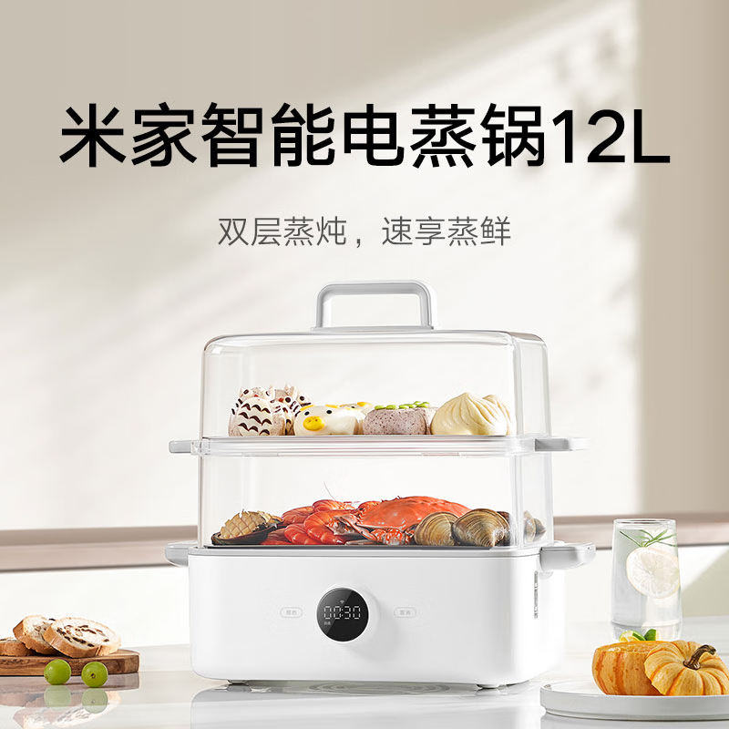 小米(mi)米家12升多功能锅电蒸锅多用途一体机MES01高清大图