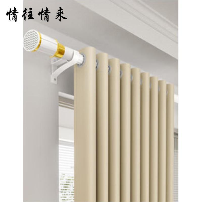 情往情来 QWQL-L001 棉麻 1.8m*1m免打孔安装带杆遮光 窗帘 (计价单位:米) 奶茶色