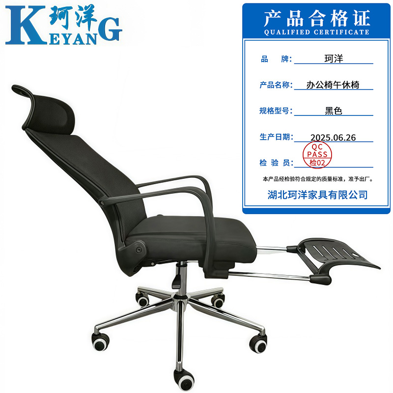 珂洋 办公椅午休椅 黑色 把高清大图