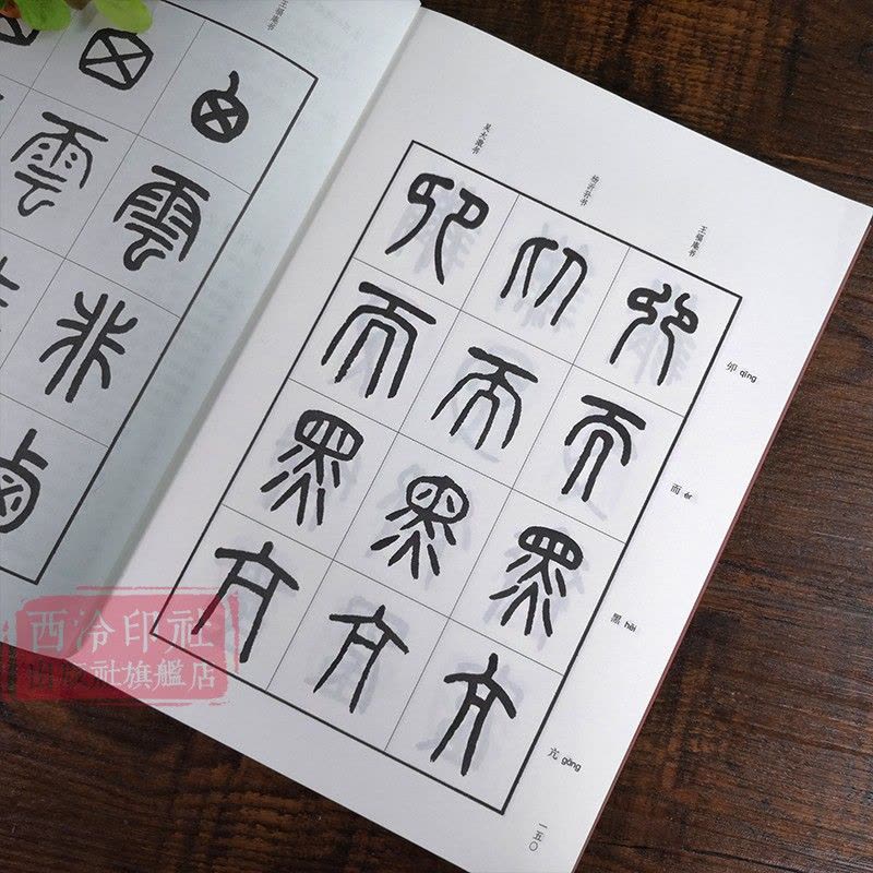 篆書字典 : 説文解字　初版 41m1TZmUs3L._AC_SY200_QL15_.jpg