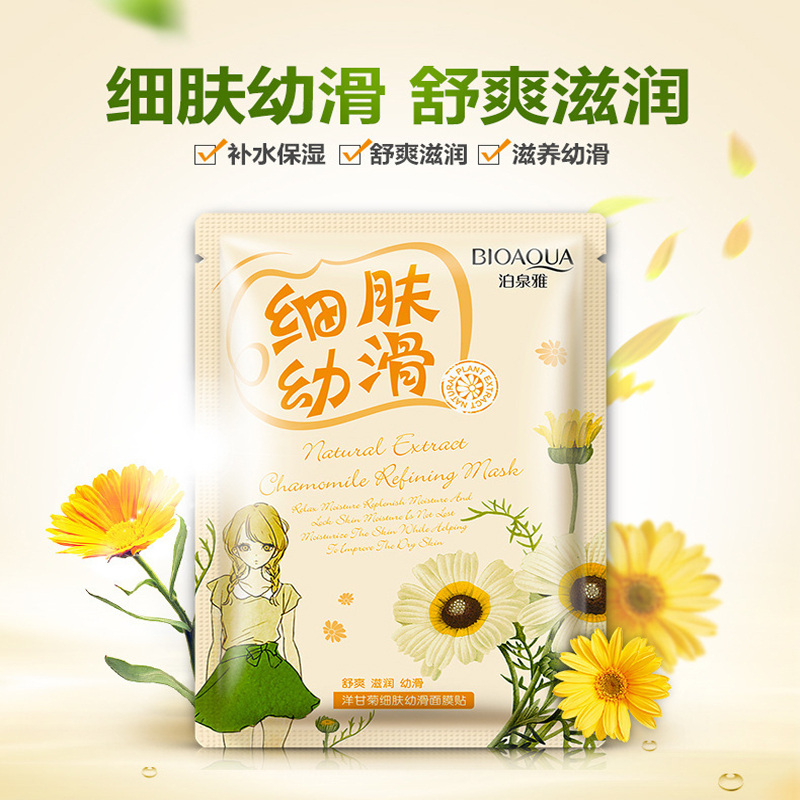 [30片]仙人掌植物蚕丝面膜 锁水保湿 滋润肌肤smzdm