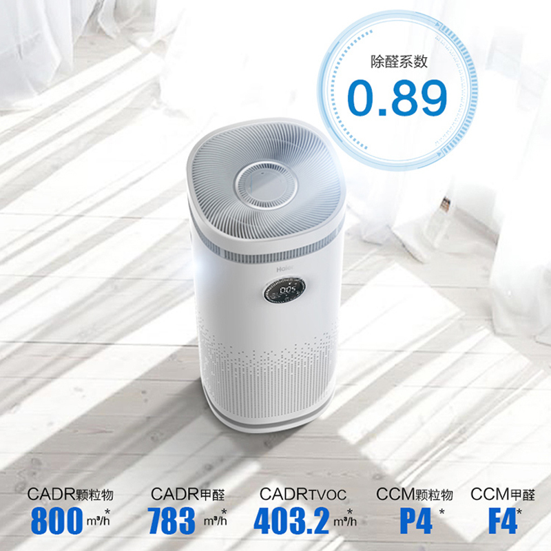 海尔(Haier)空气净化器家用除雾霾除甲醛过敏源二手烟