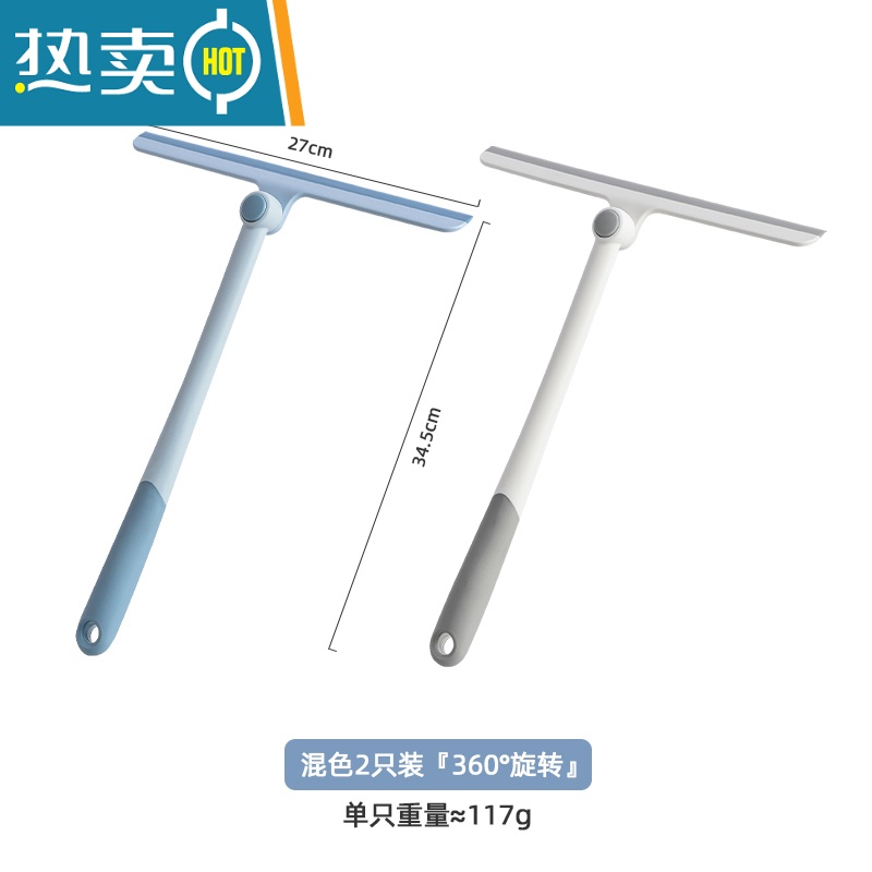 敬平浴室擦玻璃器家用硅胶旋转刮水器工具卫生间清洗擦窗器 蓝色+灰色