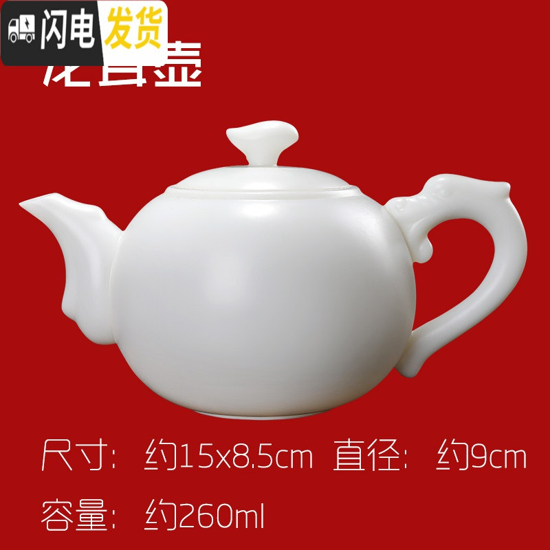 三维工匠德化白瓷素烧功夫泡茶壶套装家用陶瓷单壶大号纯手工西施壶 龙耳单壶（不施釉）