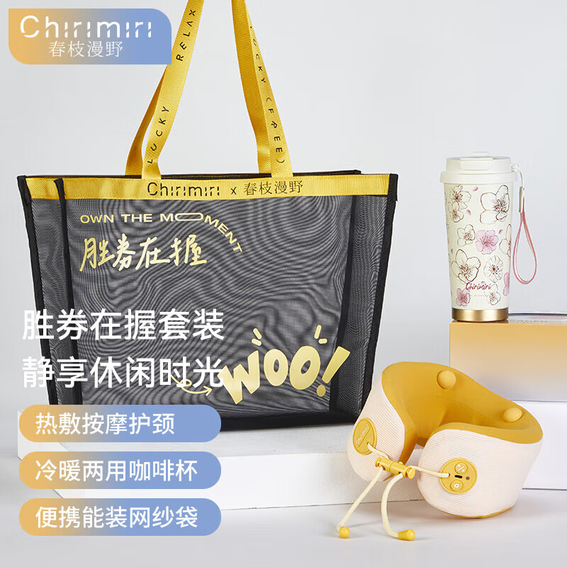 春枝漫野胜券在握系列 CoCo 1010