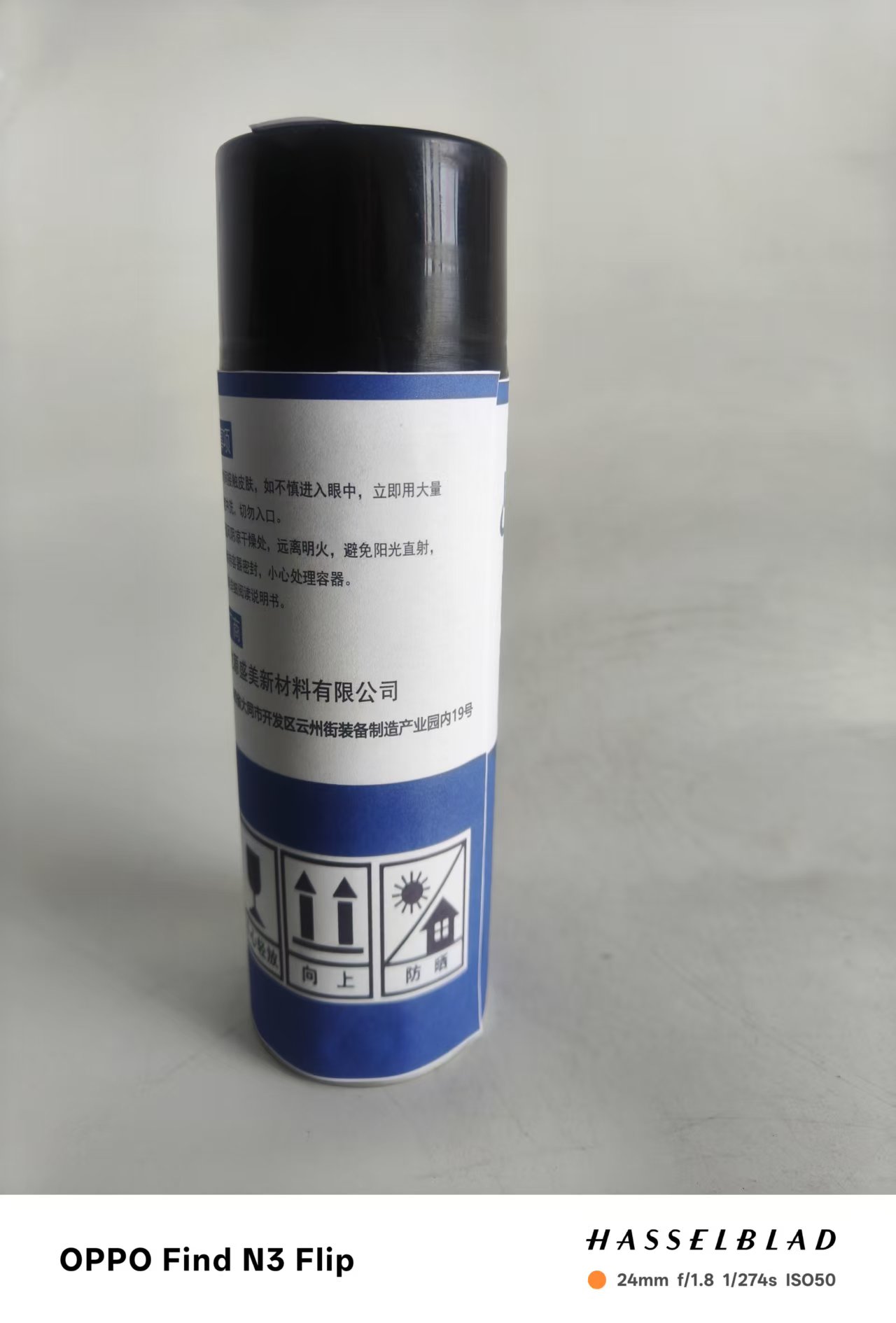龙源恒洁 化油器清洗剂 LYHJ-HYQ 450ml/瓶高清大图