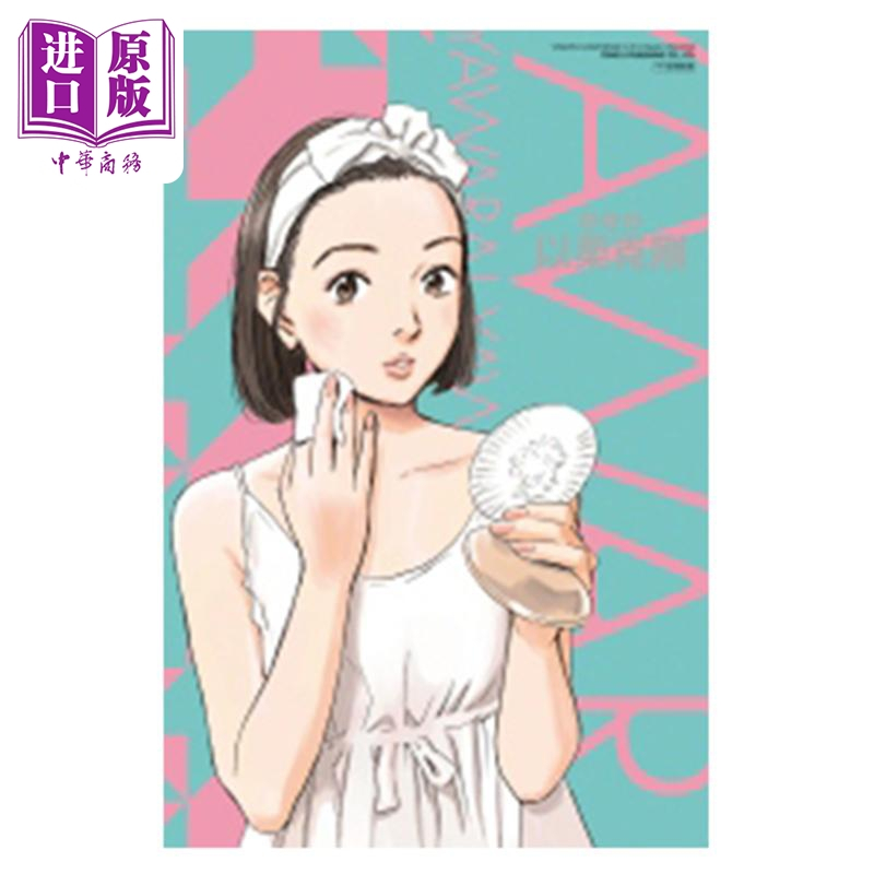 [正版]漫画 以柔克刚 完全版 10 首刷附录版 浦沢直树 台版漫画书 东立出版中商原版