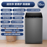 海尔(Haier)10公斤大容量波轮洗衣机XQS100-BZ156 直驱变频电机 紫外线除菌