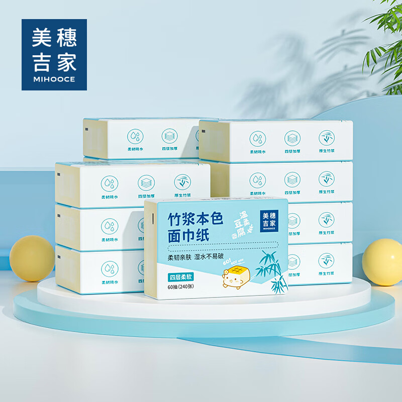 美穗吉家竹浆本色面巾纸4层60抽*12包