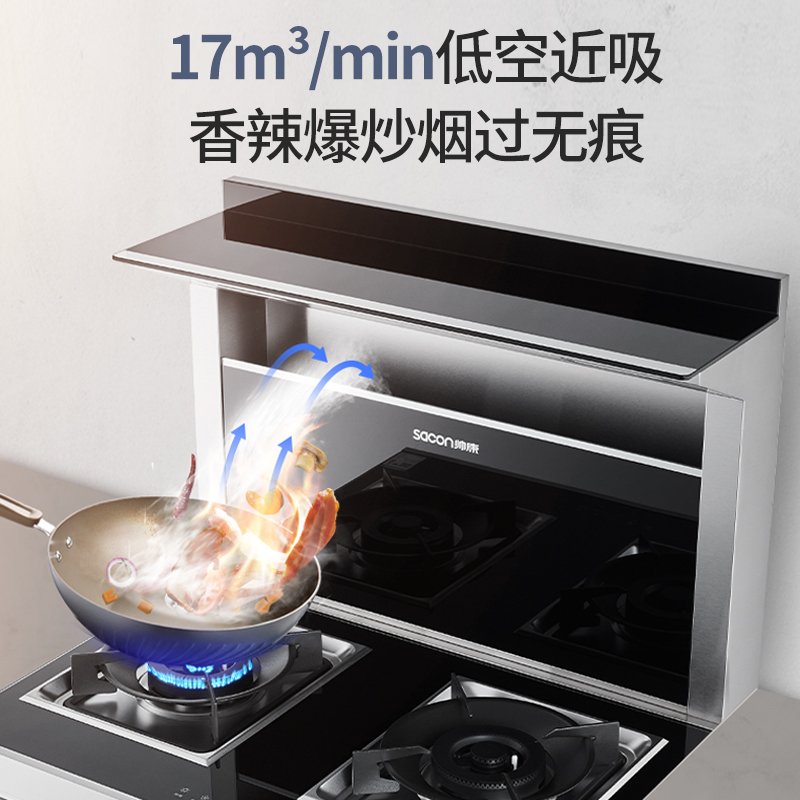 帅康(sacon)集成灶GB230RD钢化玻璃台面侧吸下排油烟机燃气灶消毒柜家用一体灶天然气