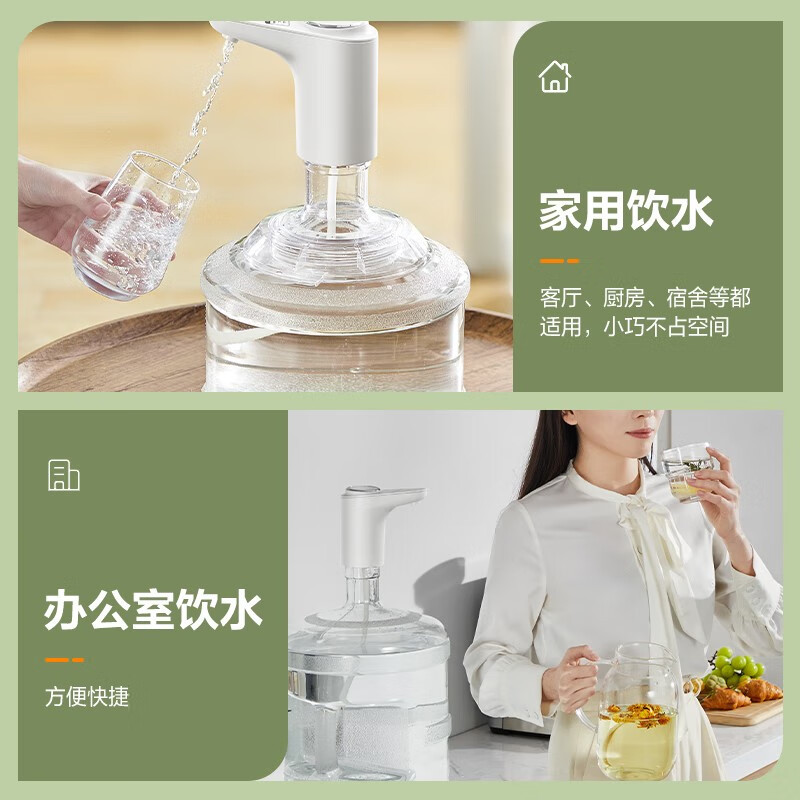 苏泊尔(SUPOR)桶装水抽水器电动压水器自动吸水器饮水机抽水泵矿泉水上水器 KGE14AB10