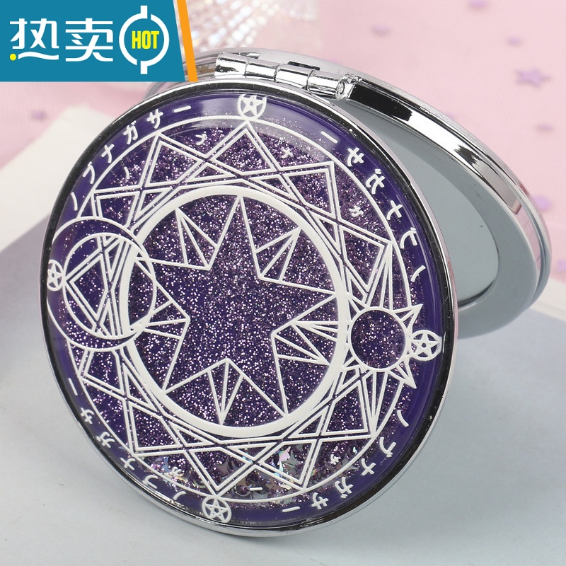 敬平网红流沙化妆镜随身便携迷你小镜子少女宿舍学生小号梳妆镜卡通款 魔法阵便携式用镜