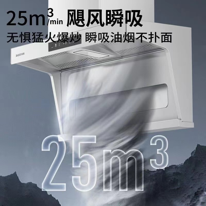 华帝百得 顶侧双吸式抽油烟机1100pa大静压 25立方大吸力挥手感应自动洗E710+QE72/20Y烟灶套装(液化气)