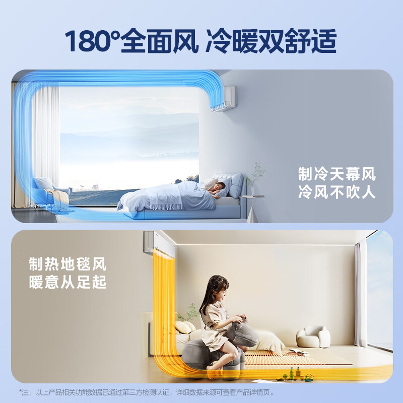 美的空调 风尊二代 超一级能效变频冷暖 智能舒适省电 家用空调挂机 风尊二代 大1.5匹 地毯式制暖高清大图