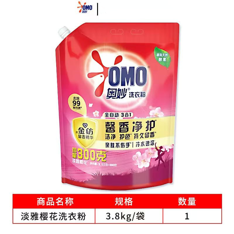 奥妙(omo)馨香净护洗衣粉壶嘴装3.8kg(香型随机)
