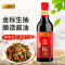 李锦记金标生抽500ml*2 酱油下饭菜烧烤料调味品拌饭酱油凉拌炒菜火锅蘸点 金标生抽500ml*1瓶