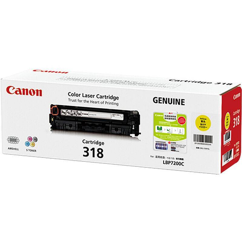 佳能 CRG-318Y黄色 硒鼓（适用LBP7200cd/7200cdn/7660cdn） 黄色