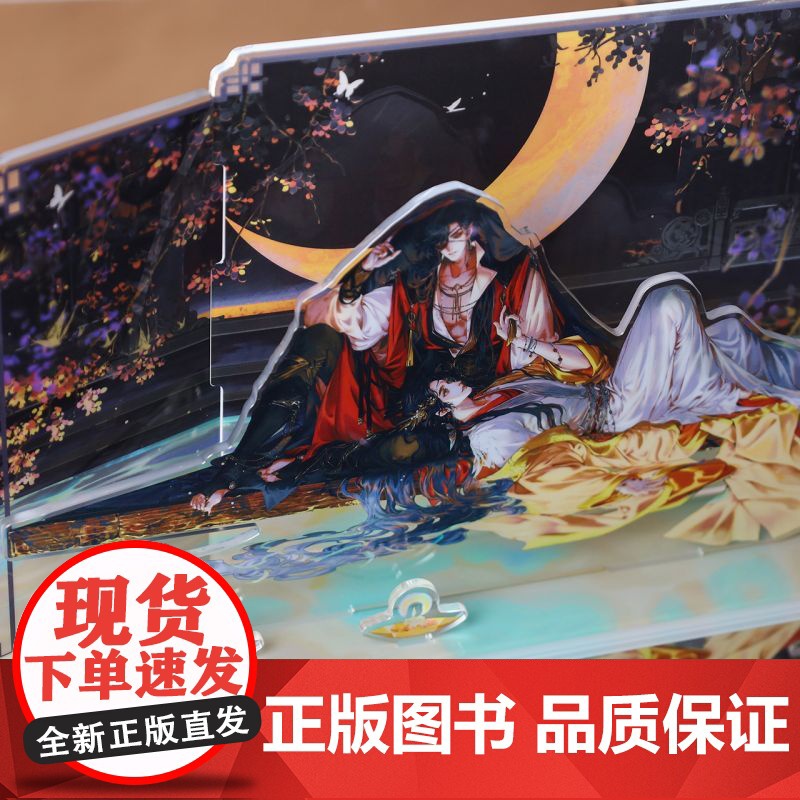 bilibiliBEMOE 天官赐福漫画 繁花水榭系列拼图桌垫立牌高清大图