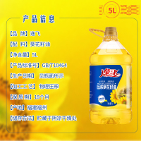 [满39减5]逸飞 压榨葵花籽油5L食用油