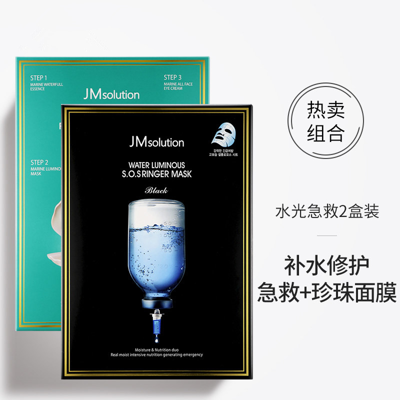 韩国 JM 急救面膜+珍珠面膜组合装超强补水保湿提亮百货聚惠高清大图