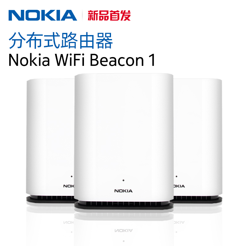 诺基亚路由器Nokia WiFi Beacon1 双频千兆路由器分布式Mesh组网路由器千M端口大户型企业酒店无线路由器家用高清大图