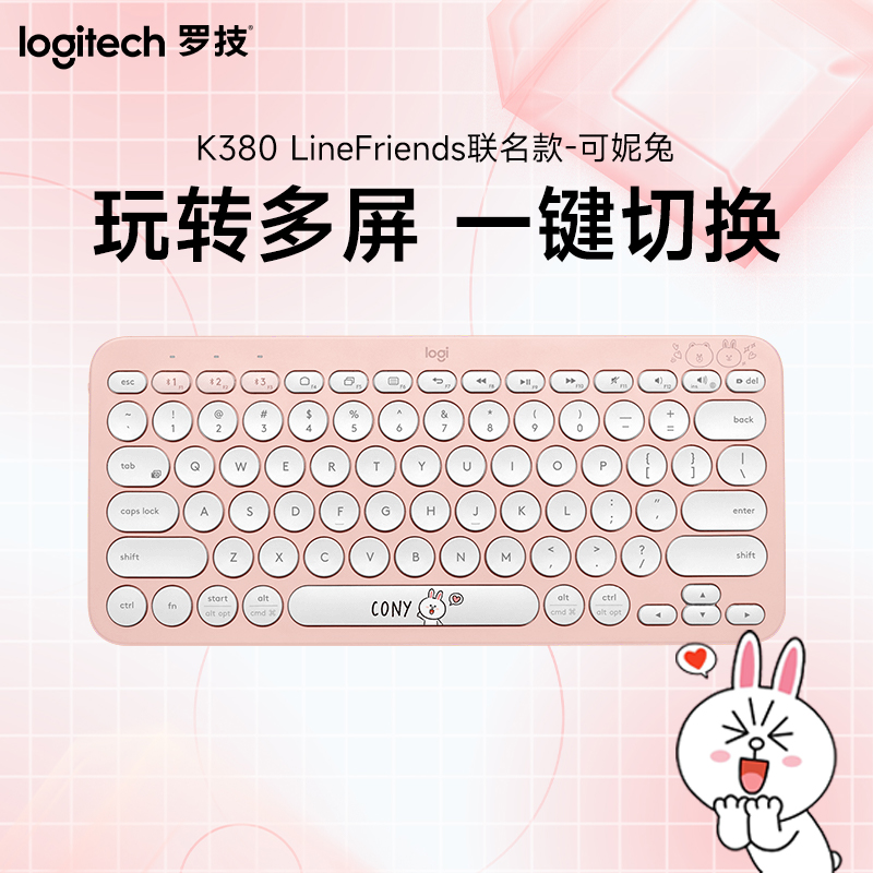 罗技(Logitech)K380可妮兔款无线蓝牙键盘多功能便携智能蓝牙安卓苹果电脑手机 多设备蓝牙键盘 粉色高清大图