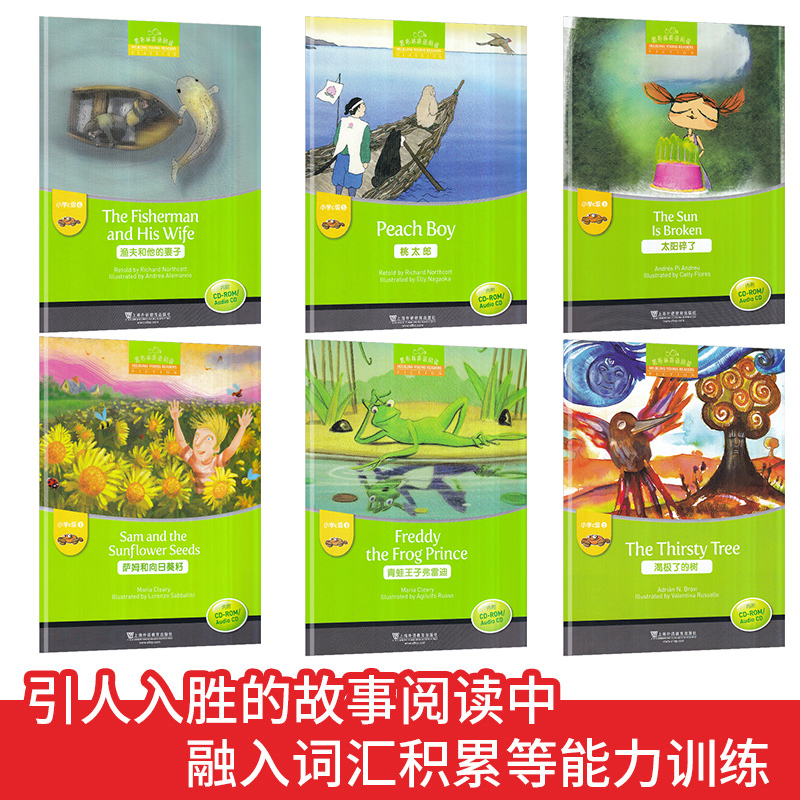 [正版]渴极了的树 黑布林英语阅读小学英语c级第2册小学生英语学习少儿英语故事小学英语读物阅读训练练习册上海外语教育出