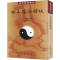 [M]登真隐诀辑校-9787101079463