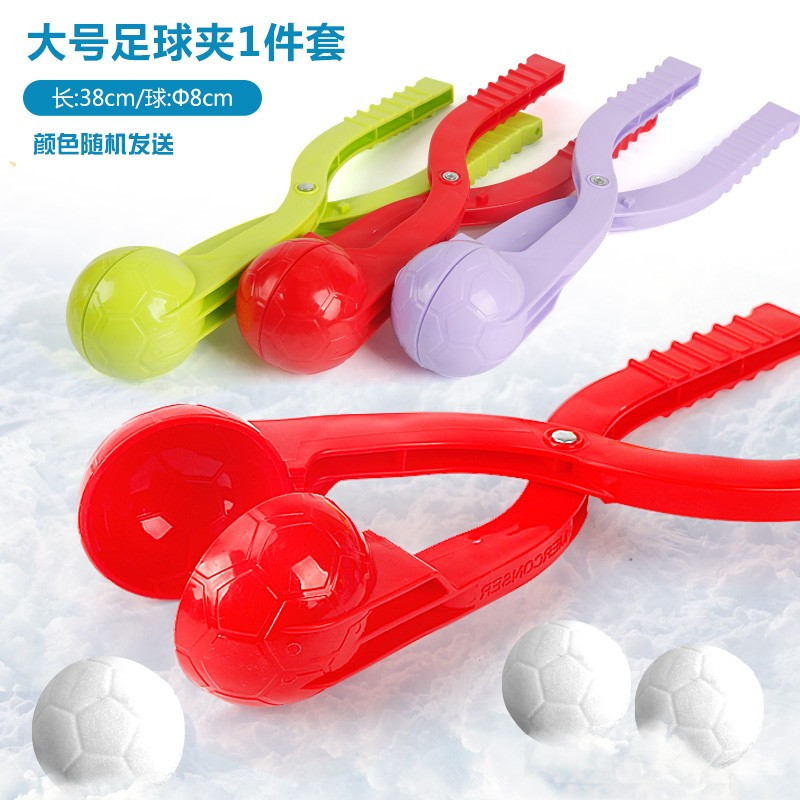 儿童雪球夹子发射器打雪仗雪球勺工具堆雪人玩雪神器套装玩具