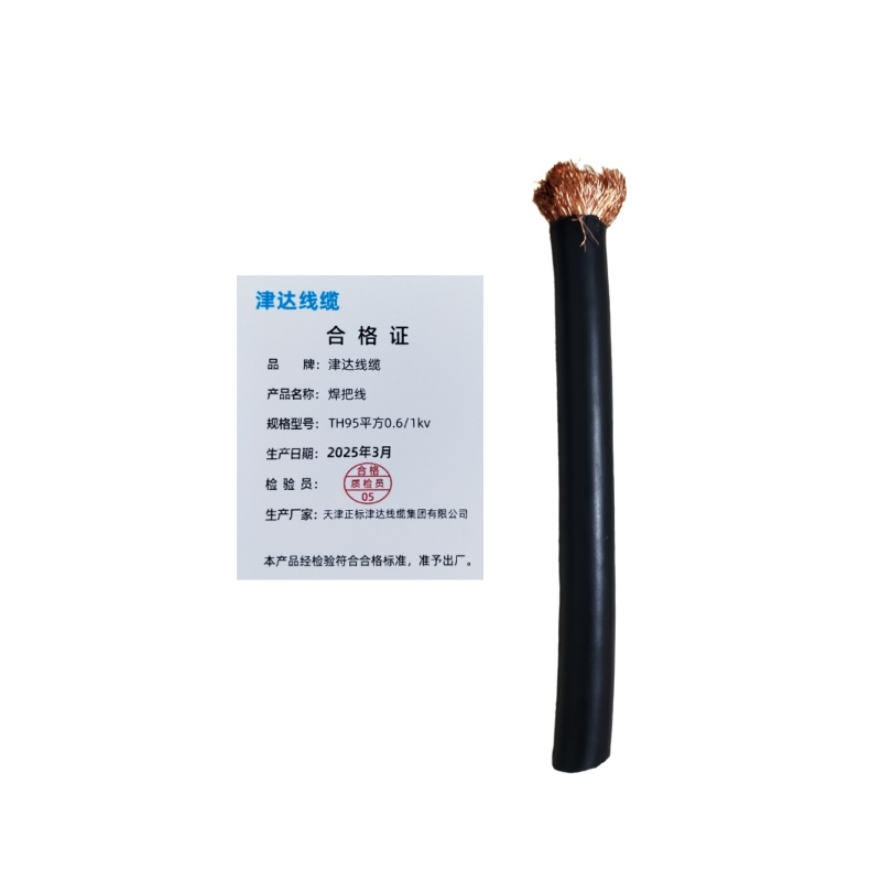 津达线缆 焊把线 TH95平方 0.6/1kv 米高清大图