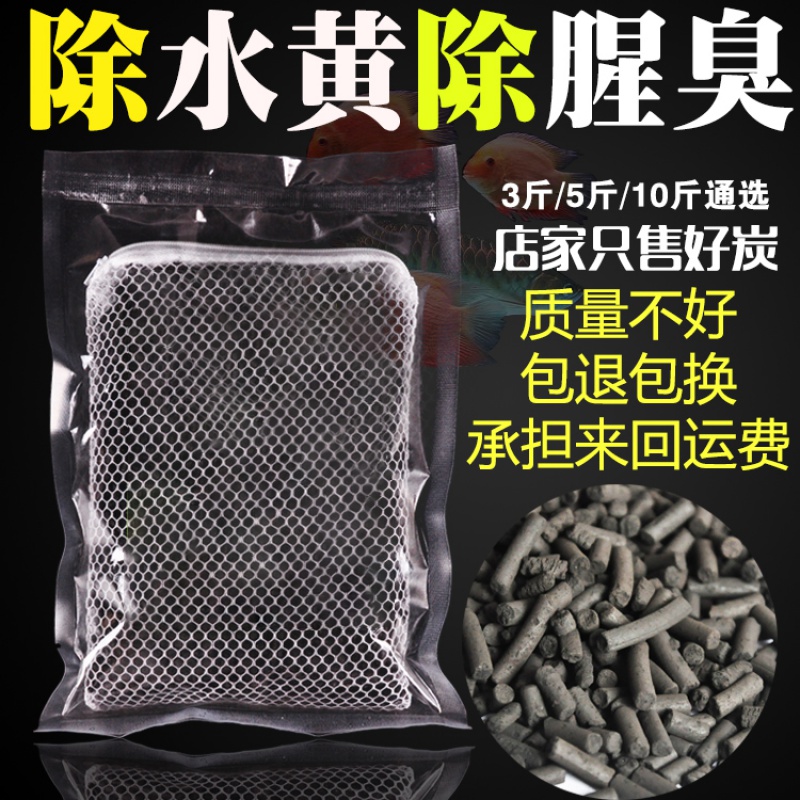 鱼缸活性炭滤材鱼池净水过滤材料 水族箱净化椰壳活性炭包送网袋高清大图