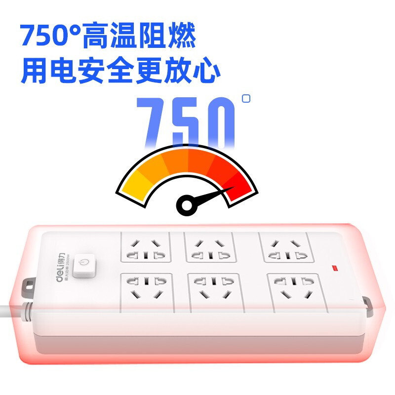 得力(deli)18267新国标电器插座50mm大间距插孔6位组合孔插座/插排/插线板阻燃线长3米总控开关应急工具