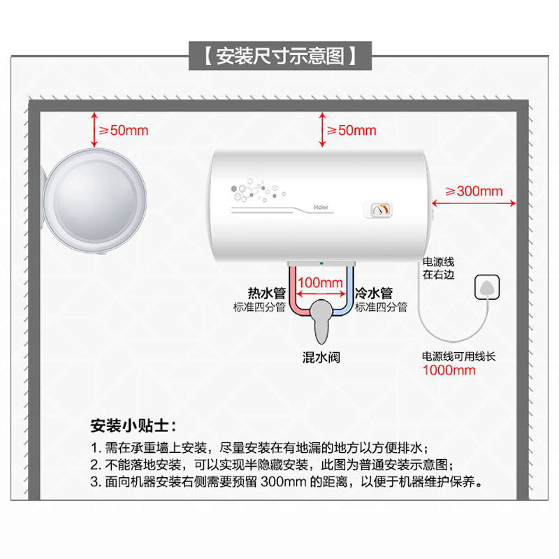 海尔(Haier)50升电热水器2200W速热 高温抑菌 一体成型发泡保温层 金刚三层胆 多重防护EC5001-PF1