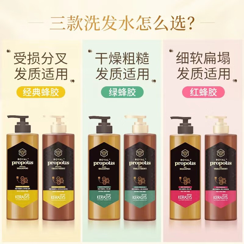 爱敬科娜洗丝蜂胶经典洗发水500ml高清大图