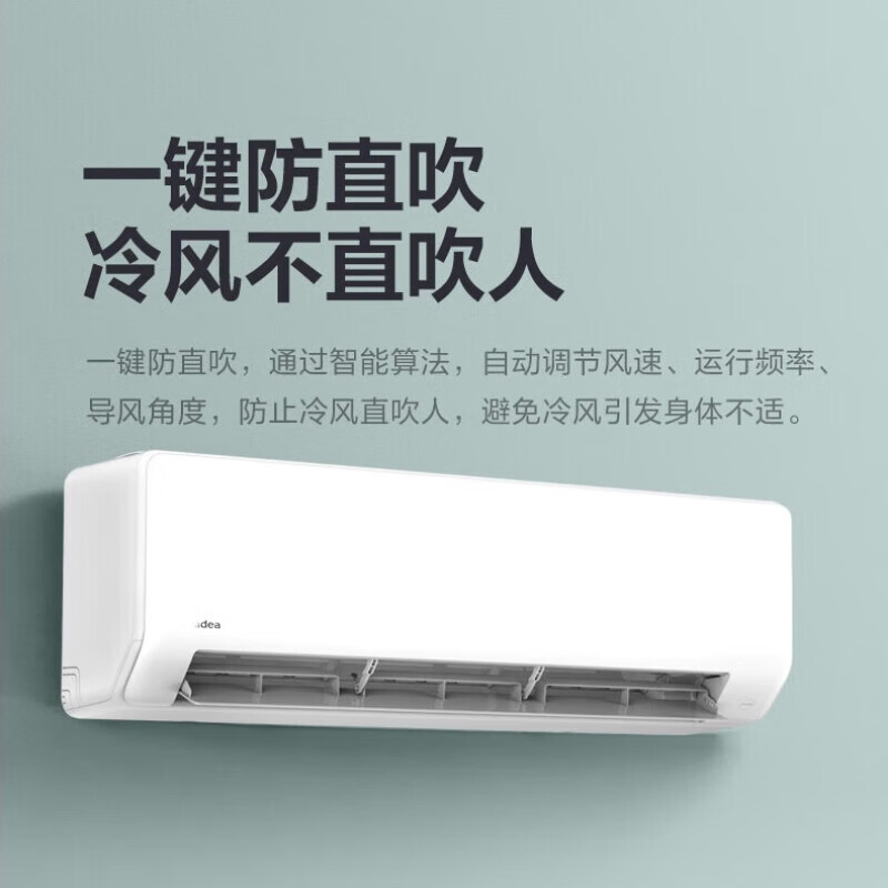 美的(Midea)3匹 新一级能效 变频冷暖 空调挂机 KFR-72GW/G1-1A高清大图